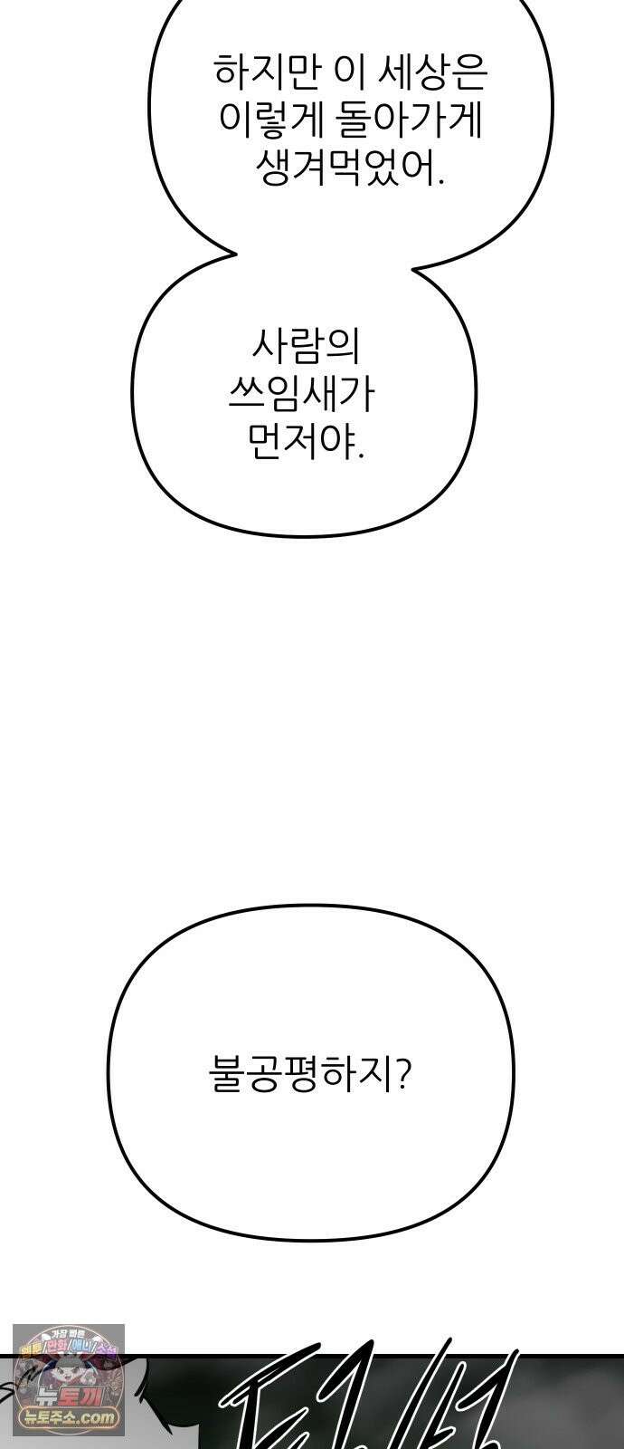 개같이 탈출 시즌2 33화 21