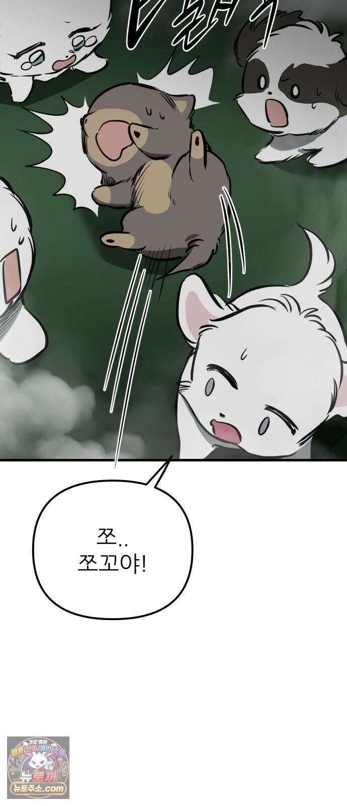 개같이 탈출 시즌2 33화 22