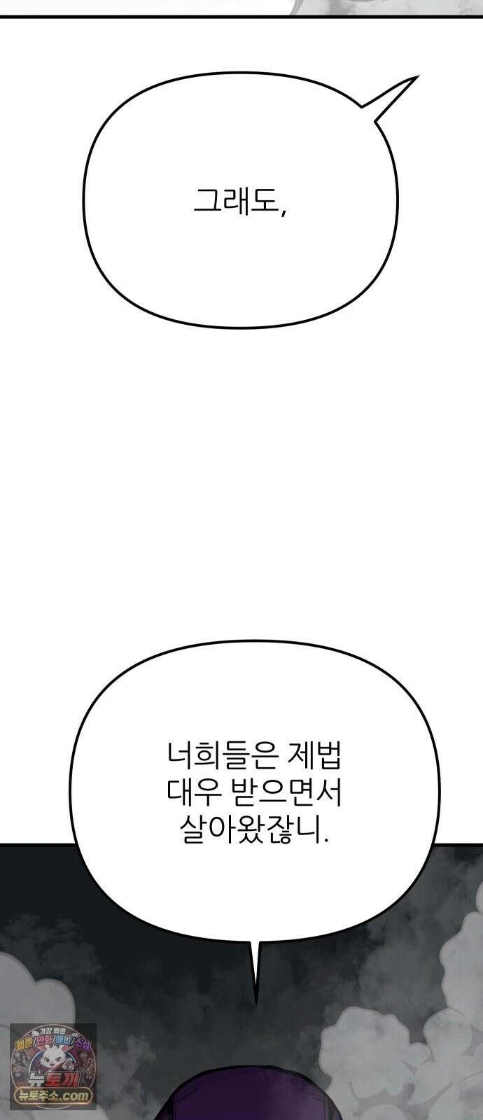 개같이 탈출 시즌2 33화 24