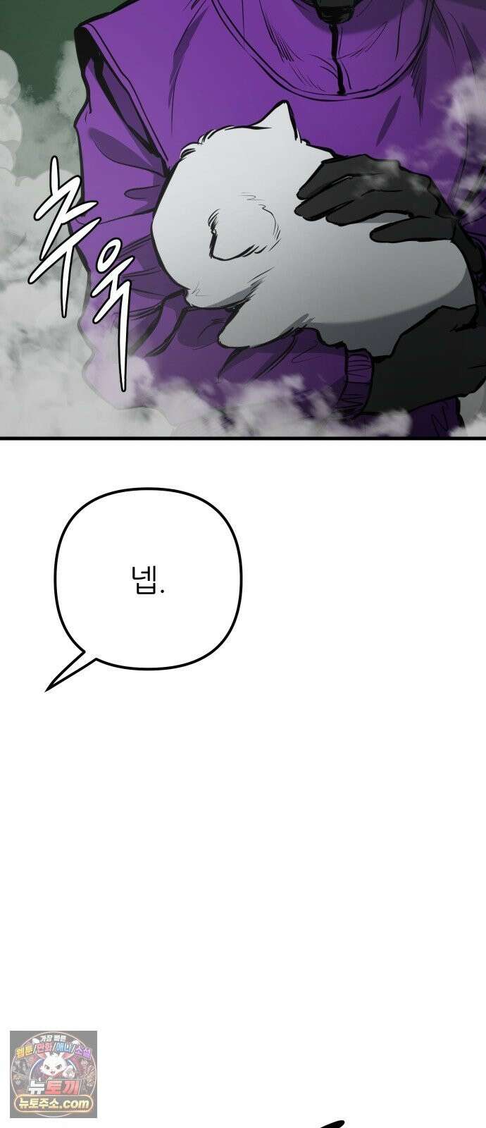 개같이 탈출 시즌2 33화 27