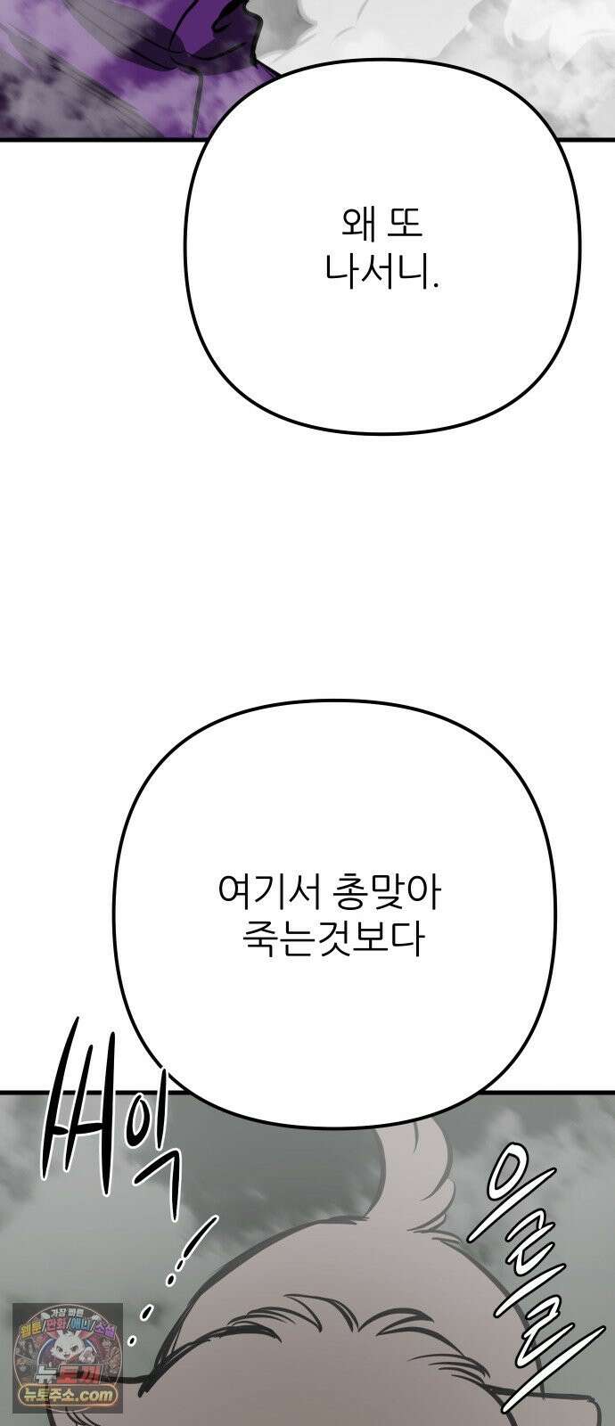 개같이 탈출 시즌2 33화 31