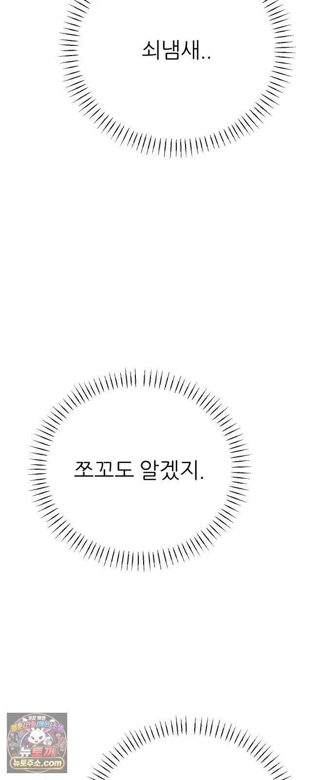 개같이 탈출 시즌2 33화 37
