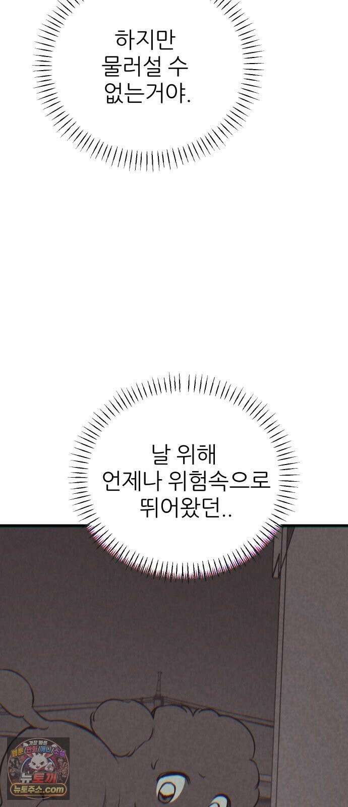 개같이 탈출 시즌2 33화 39