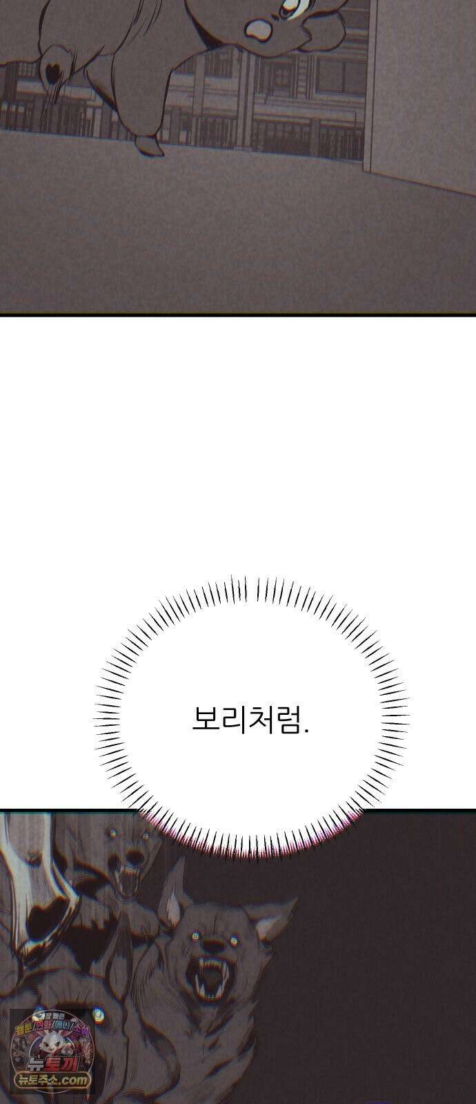 개같이 탈출 시즌2 33화 40