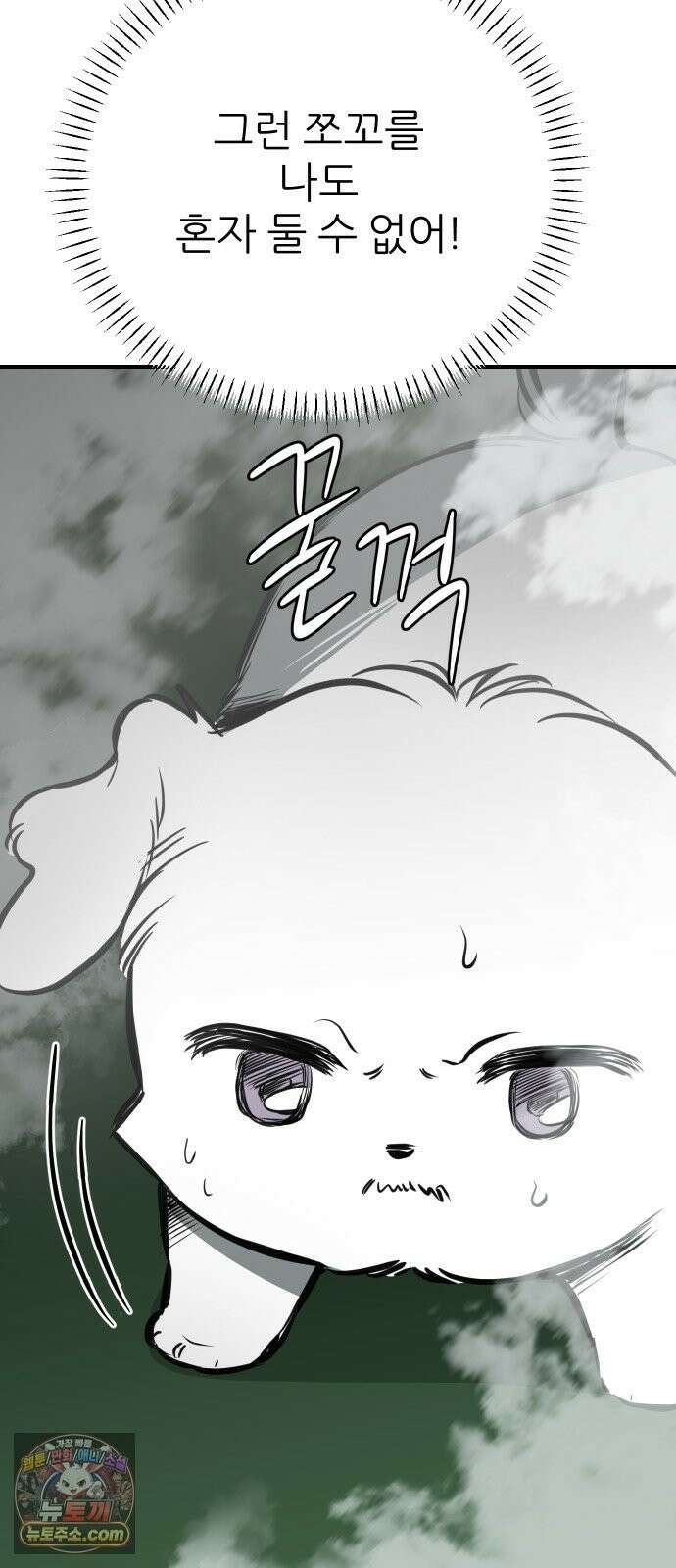 개같이 탈출 시즌2 33화 43