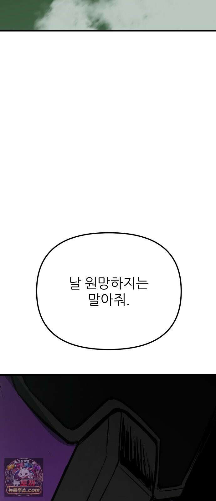 개같이 탈출 시즌2 33화 44