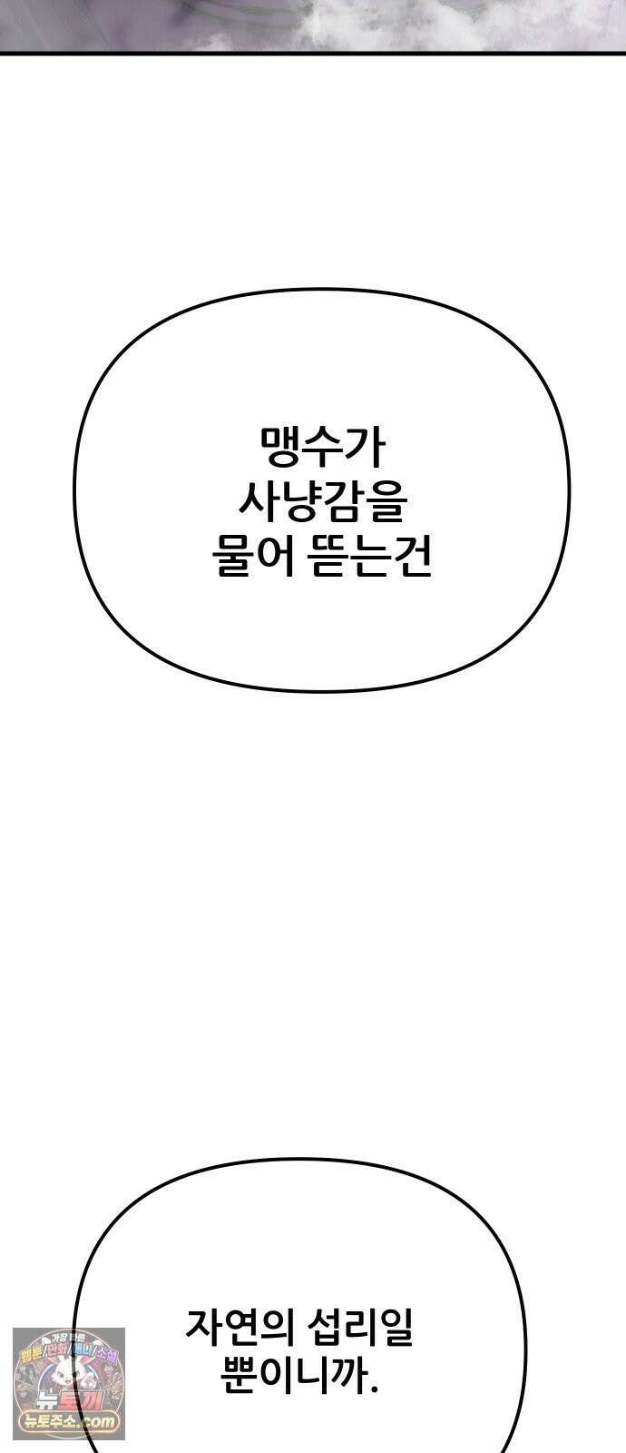 개같이 탈출 시즌2 33화 47