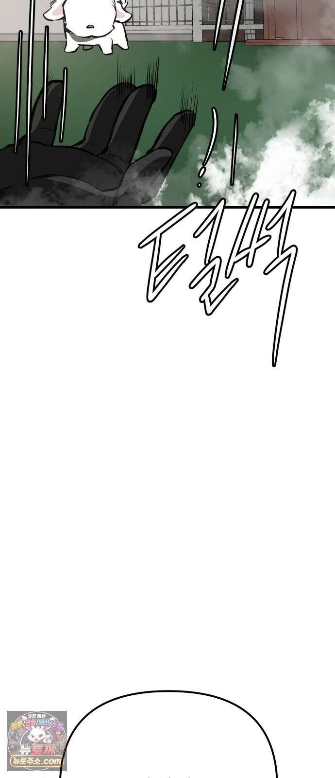 개같이 탈출 시즌2 33화 67
