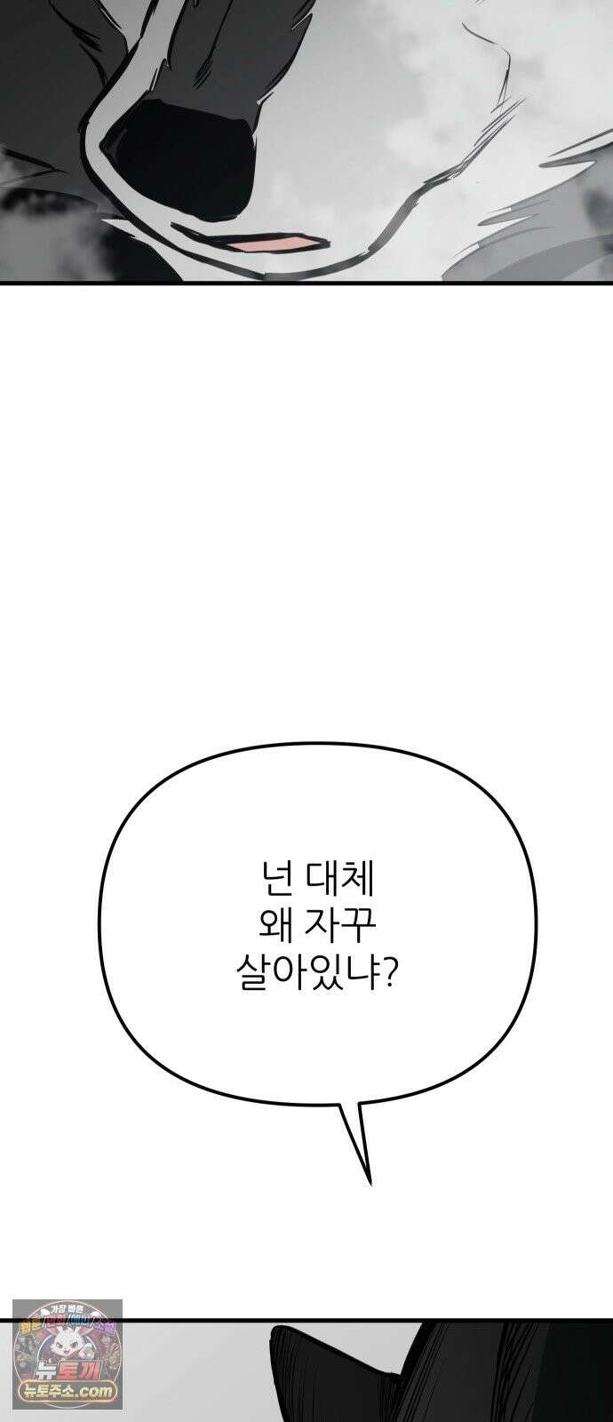 개같이 탈출 시즌2 33화 71
