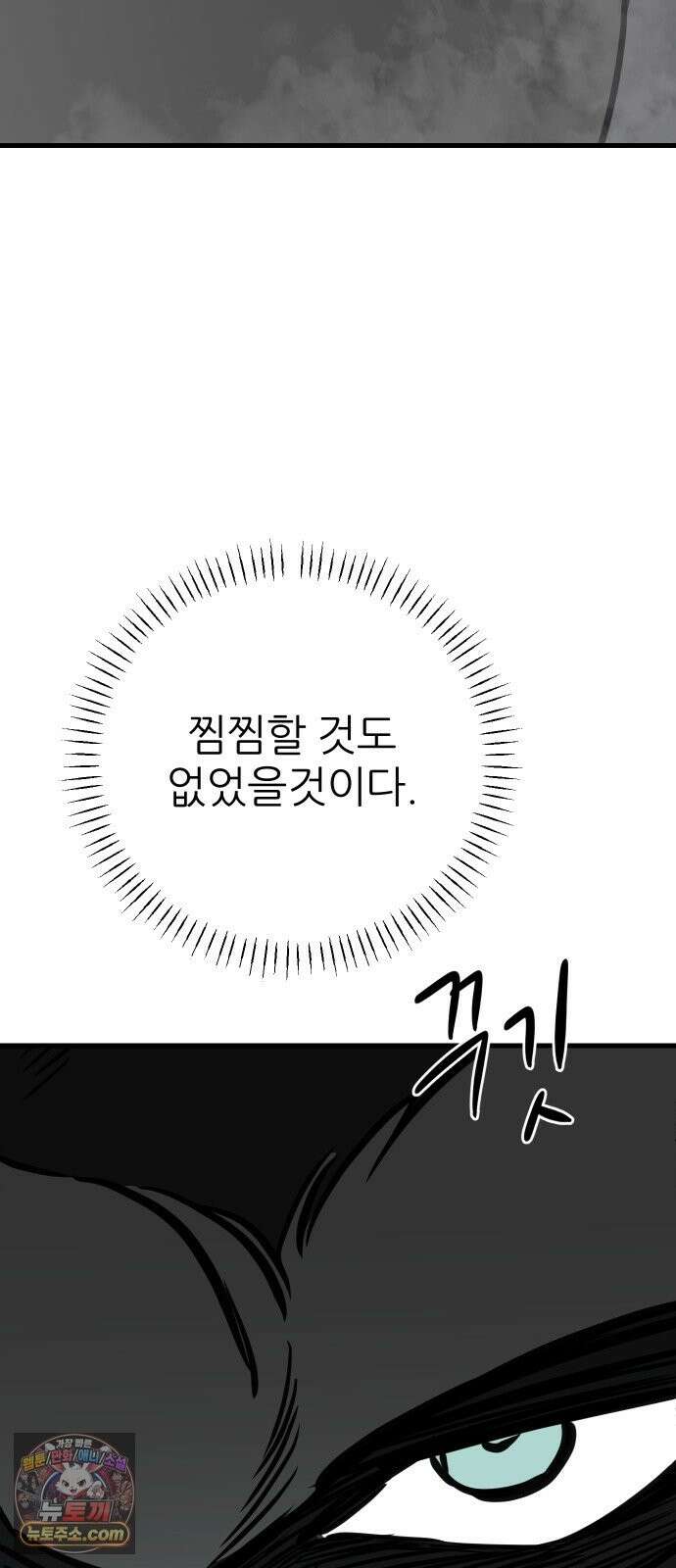 개같이 탈출 시즌2 33화 75