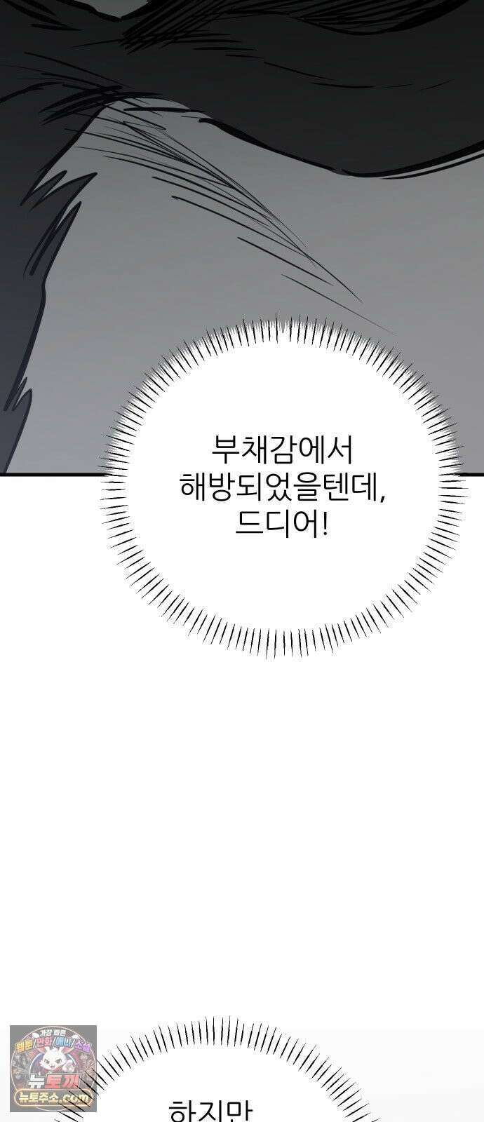 개같이 탈출 시즌2 33화 76