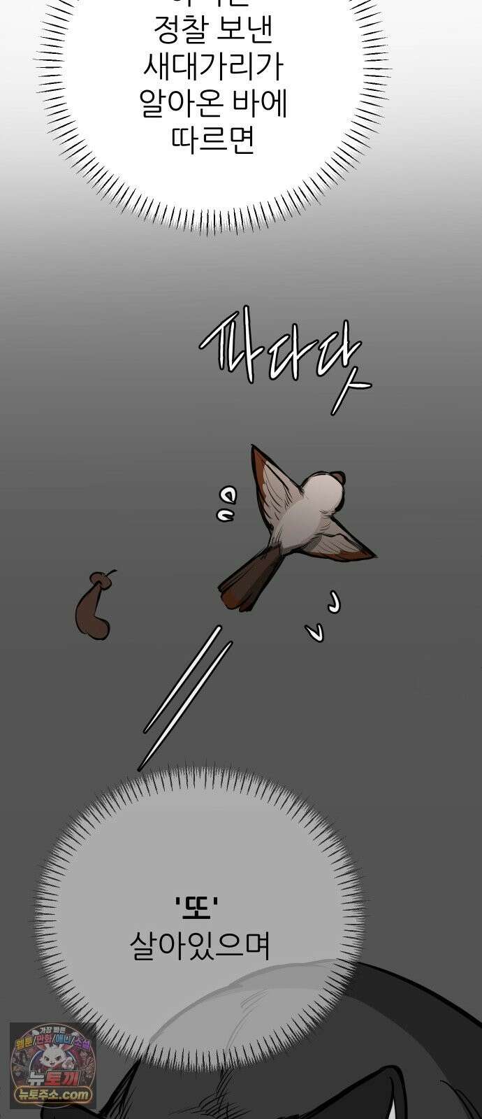 개같이 탈출 시즌2 33화 77