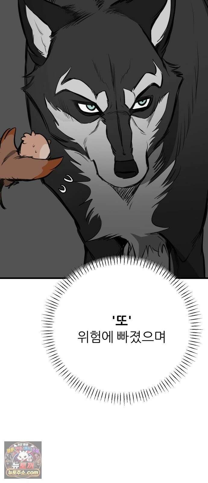 개같이 탈출 시즌2 33화 78