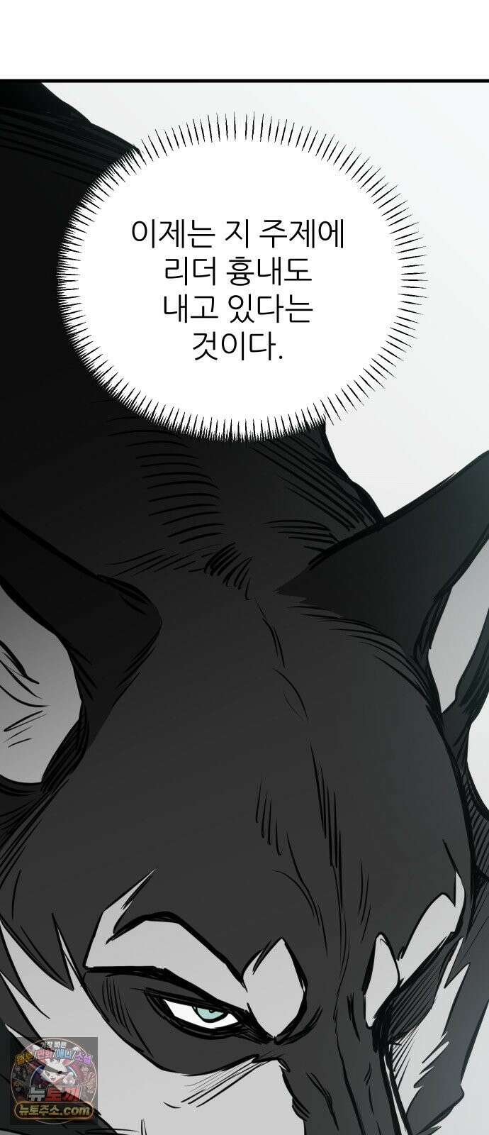 개같이 탈출 시즌2 33화 79