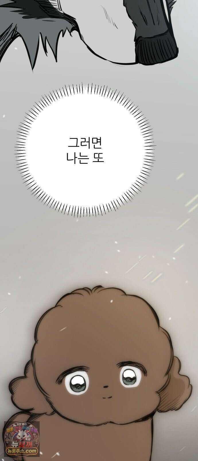 개같이 탈출 시즌2 33화 80