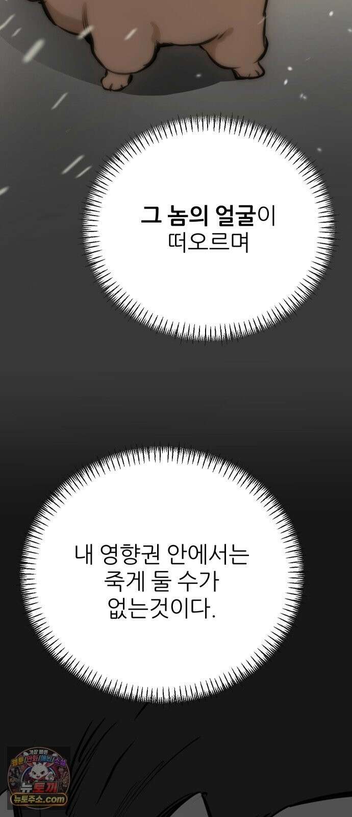 개같이 탈출 시즌2 33화 81