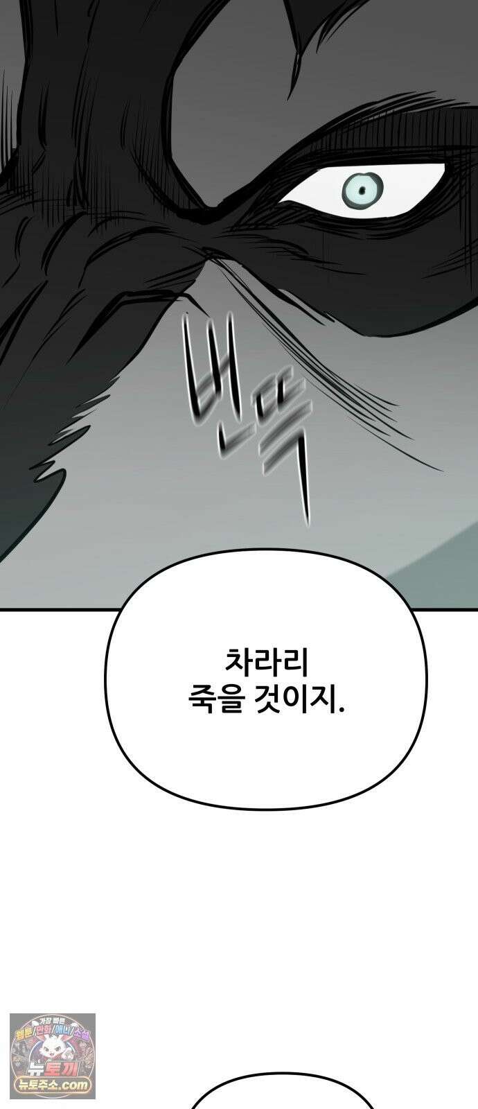 개같이 탈출 시즌2 33화 82