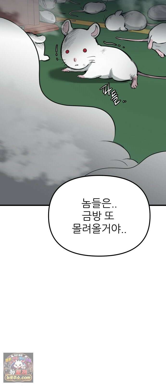 개같이 탈출 시즌2 33화 87