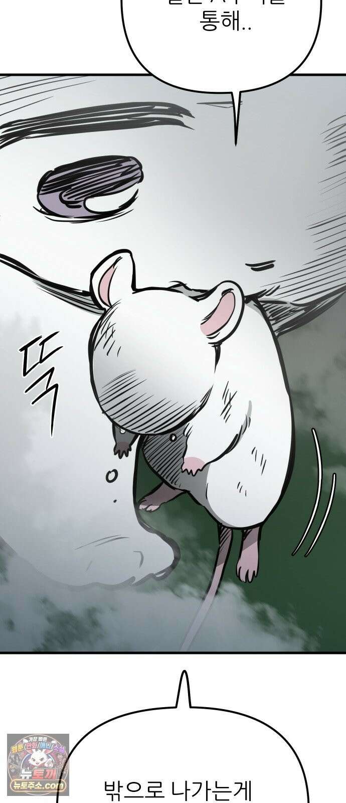 개같이 탈출 시즌2 33화 92