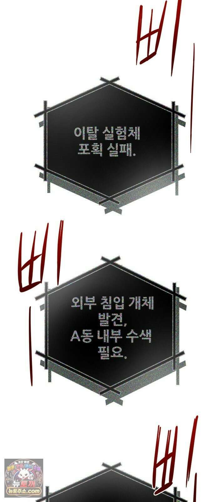 개같이 탈출 시즌2 33화 94