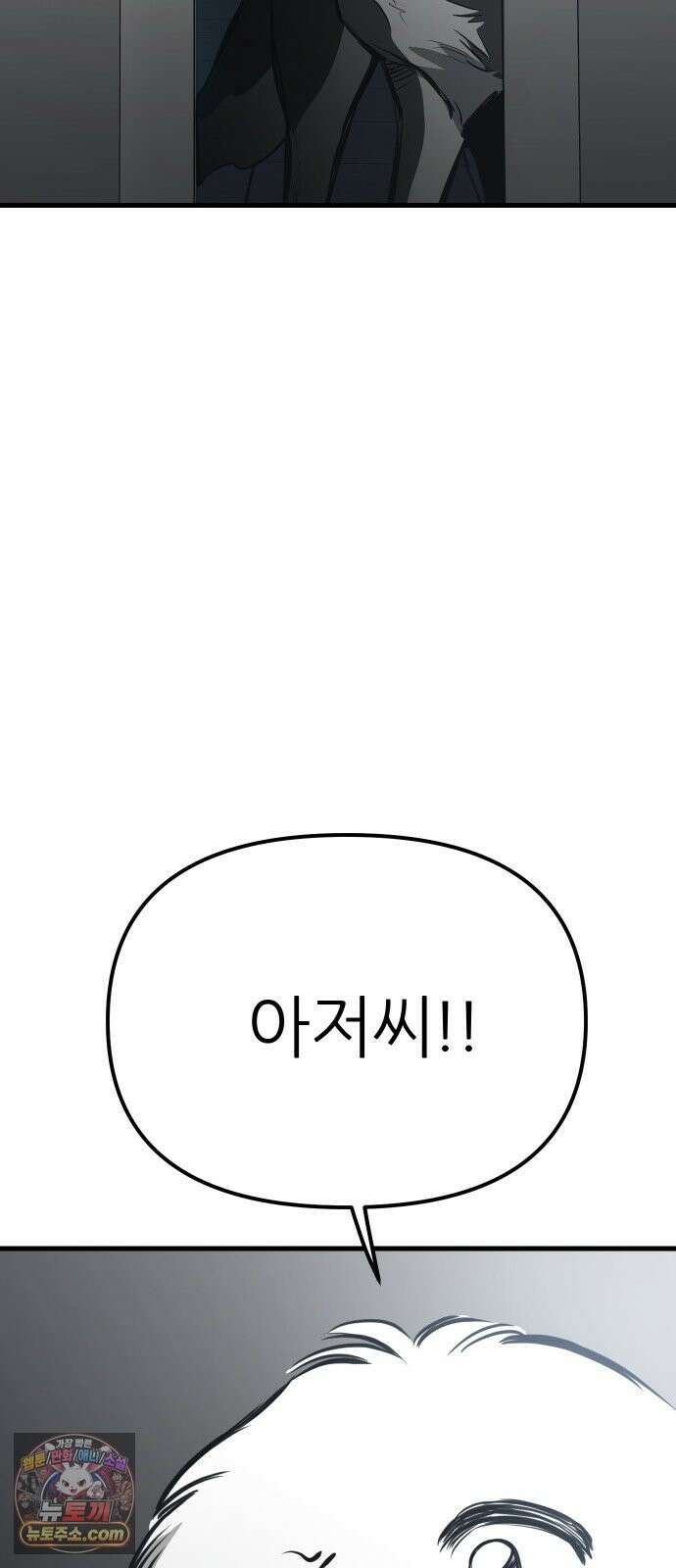 개같이 탈출 시즌2 33화 103
