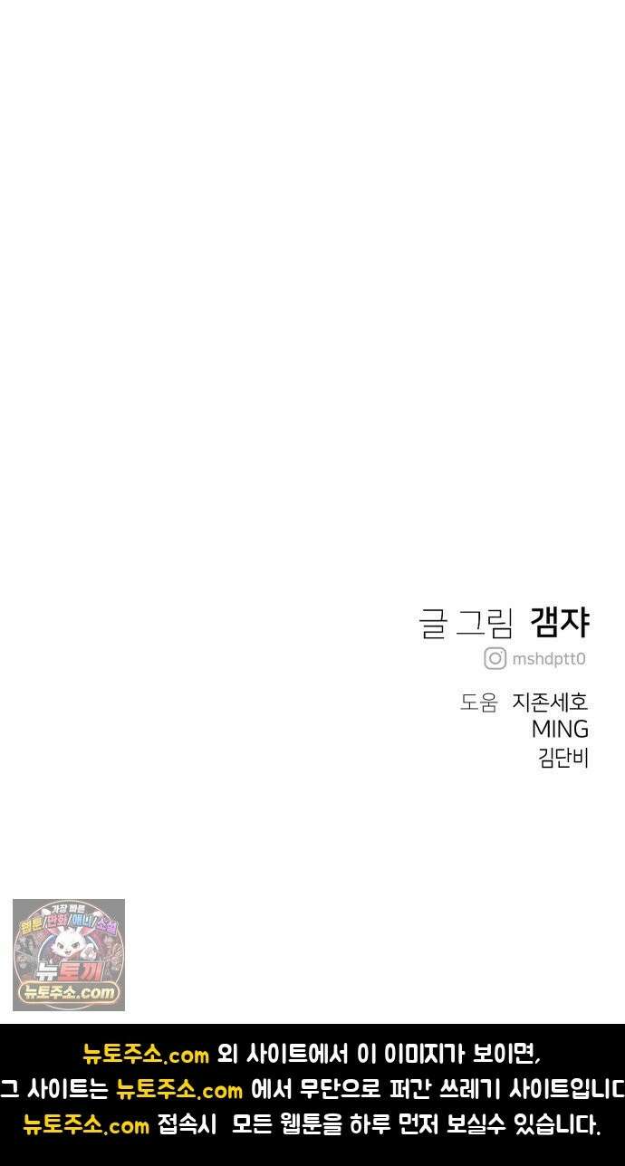 개같이 탈출 시즌2 33화 112