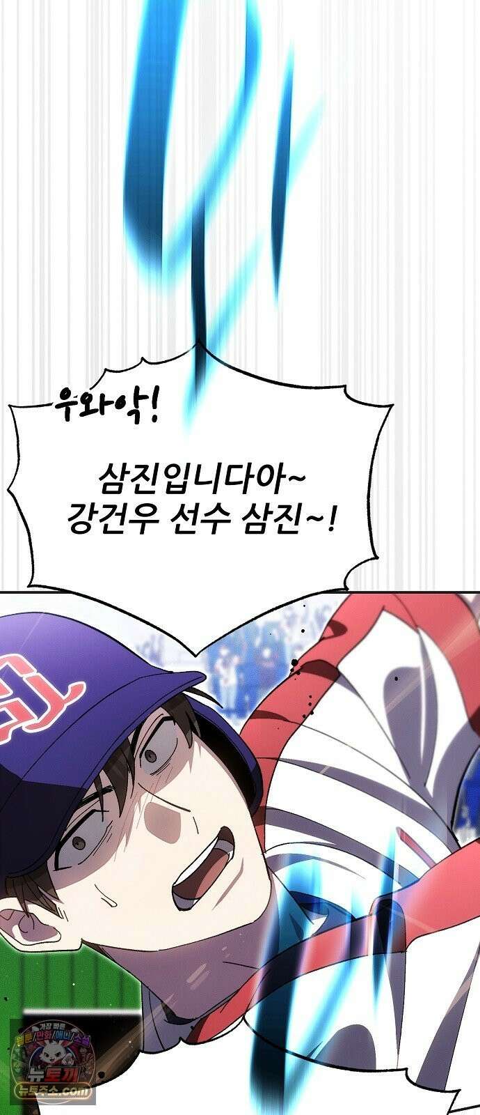 천재 타자가 강속구를 숨김 121화 5