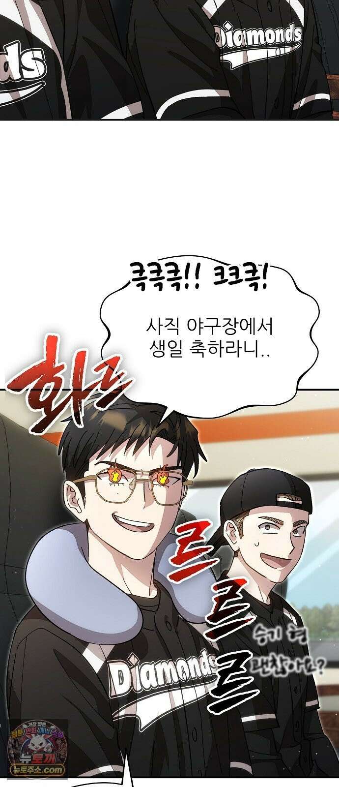 천재 타자가 강속구를 숨김 121화 18