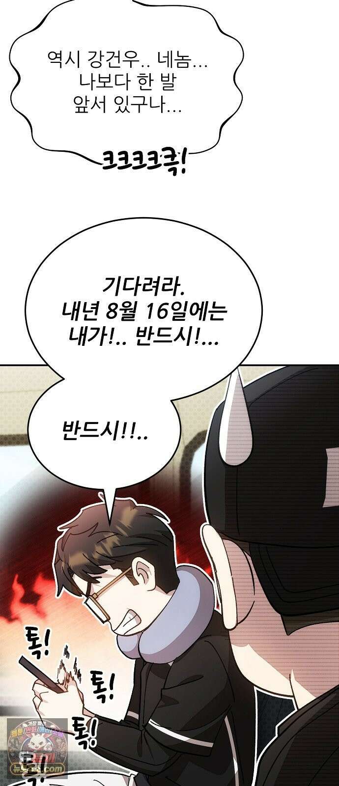 천재 타자가 강속구를 숨김 121화 19