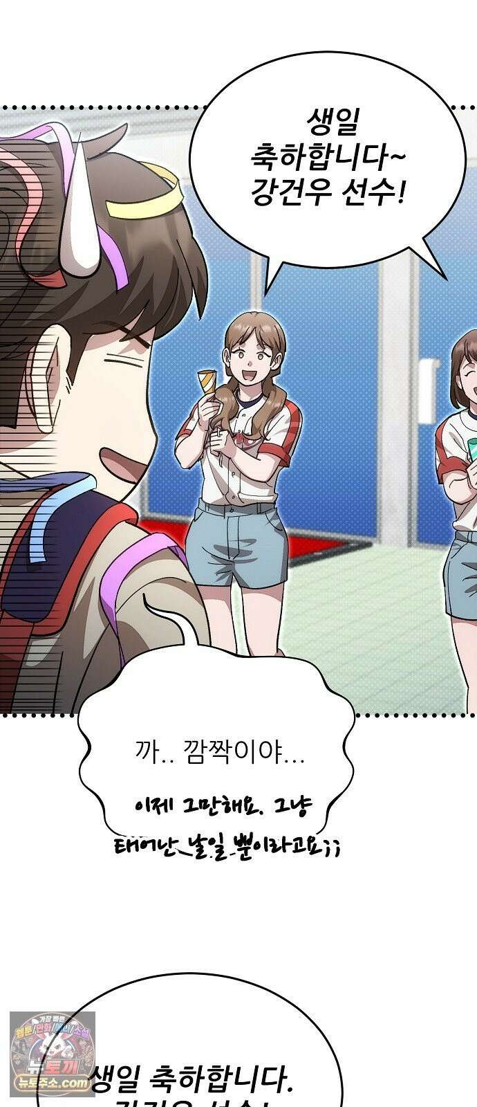 천재 타자가 강속구를 숨김 121화 28