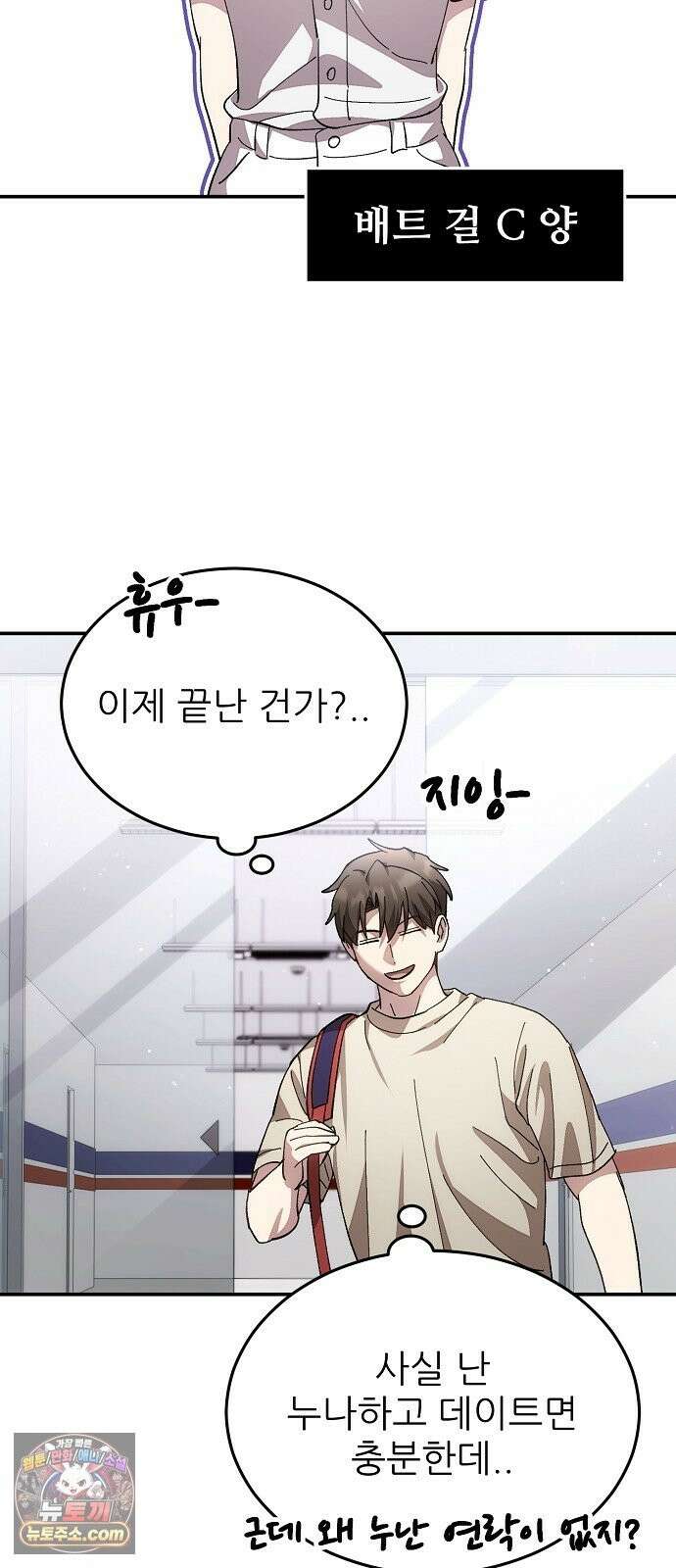 천재 타자가 강속구를 숨김 121화 31