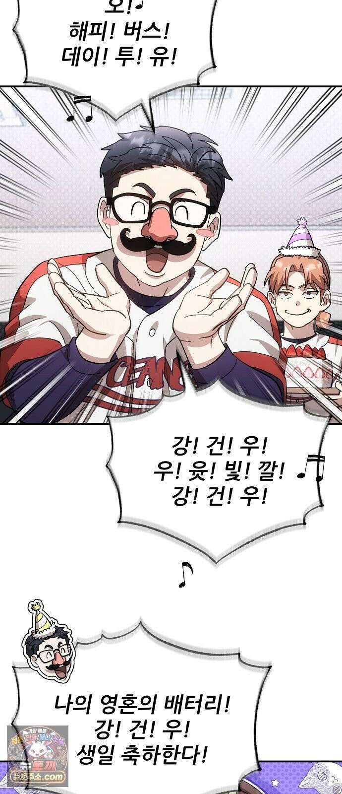 천재 타자가 강속구를 숨김 121화 33