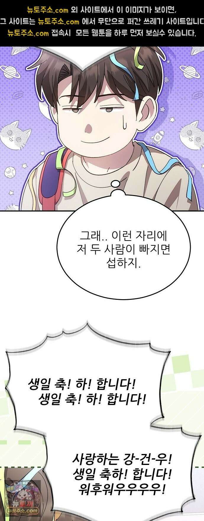 천재 타자가 강속구를 숨김 121화 34