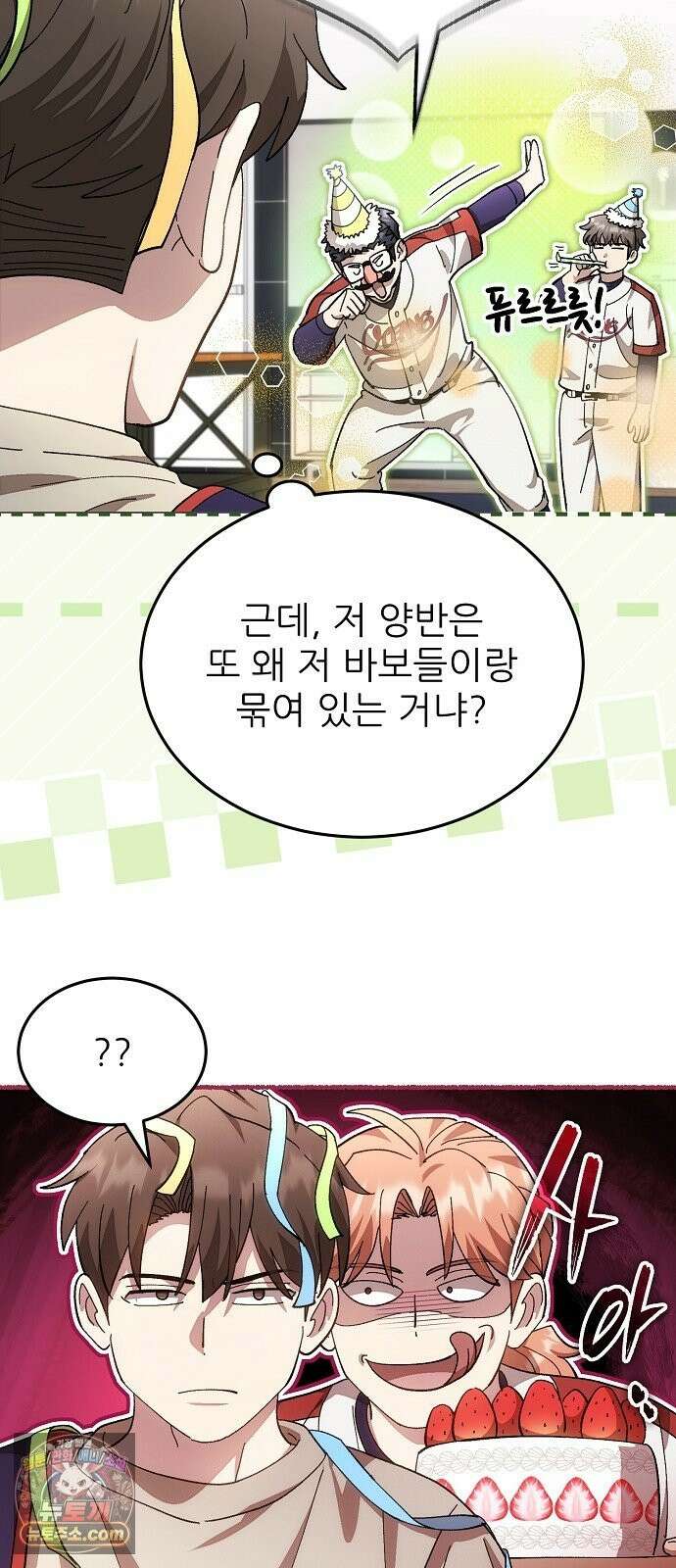 천재 타자가 강속구를 숨김 121화 35