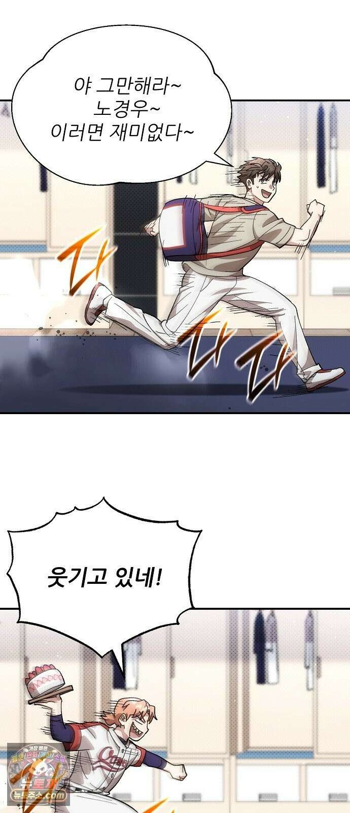 천재 타자가 강속구를 숨김 121화 37