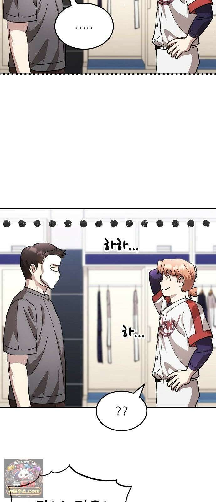 천재 타자가 강속구를 숨김 121화 42