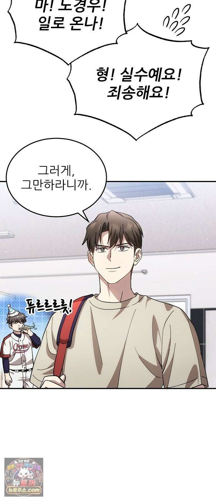천재 타자가 강속구를 숨김 121화 43