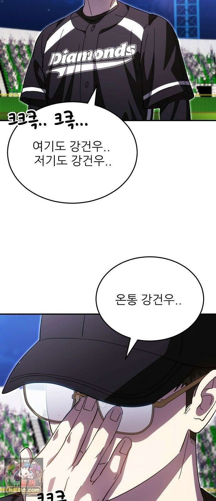 천재 타자가 강속구를 숨김 121화 52