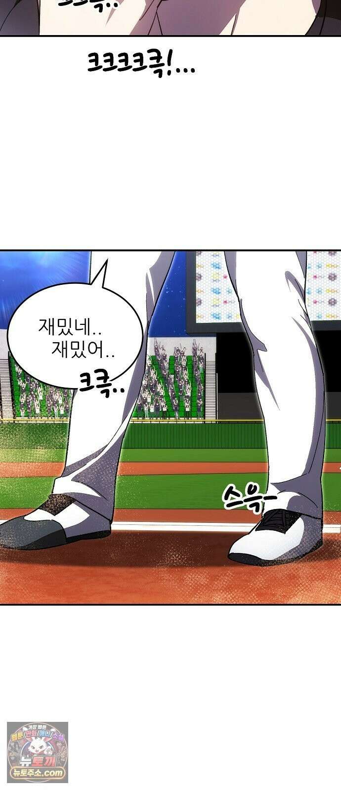 천재 타자가 강속구를 숨김 121화 53