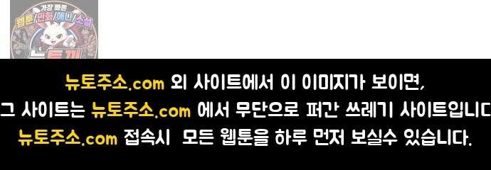 천재 타자가 강속구를 숨김 121화 67