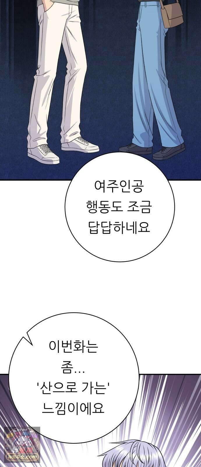 백수세끼 281화 부추전 7