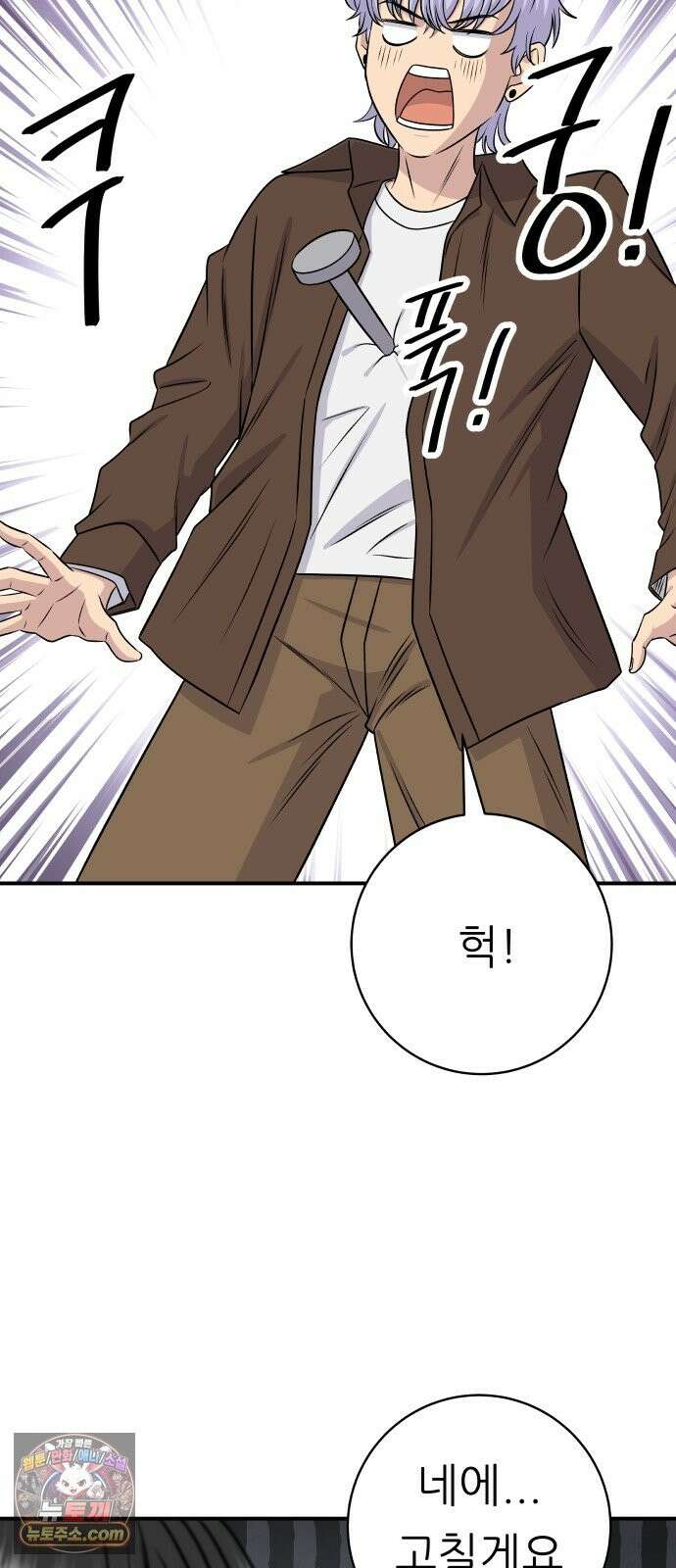 백수세끼 281화 부추전 8