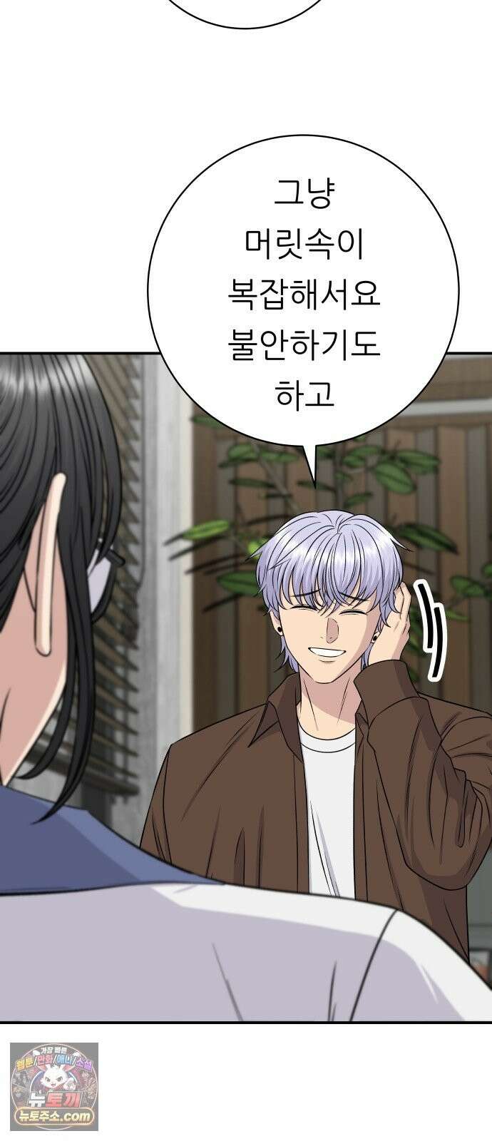 백수세끼 281화 부추전 13