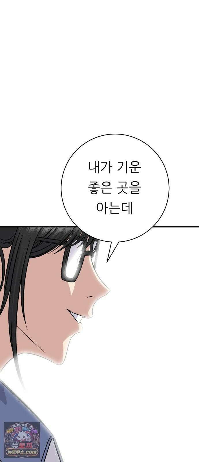 백수세끼 281화 부추전 14