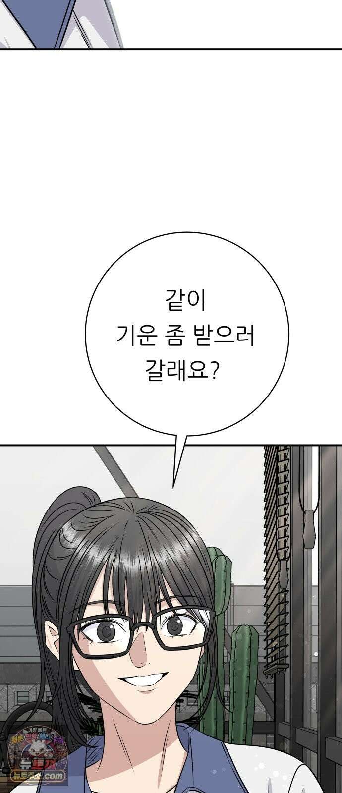 백수세끼 281화 부추전 15