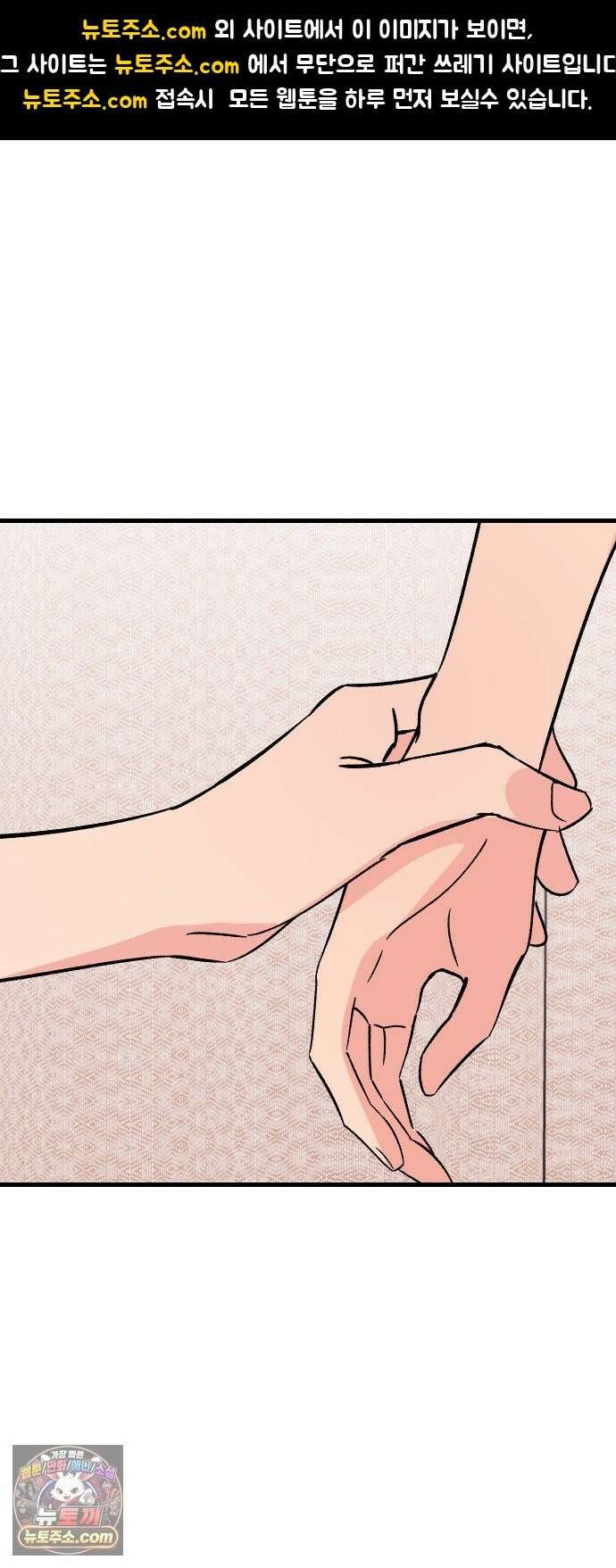 설레는 소리 39화 1