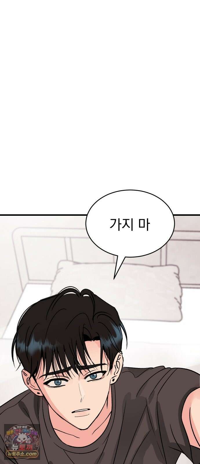 설레는 소리 39화 3