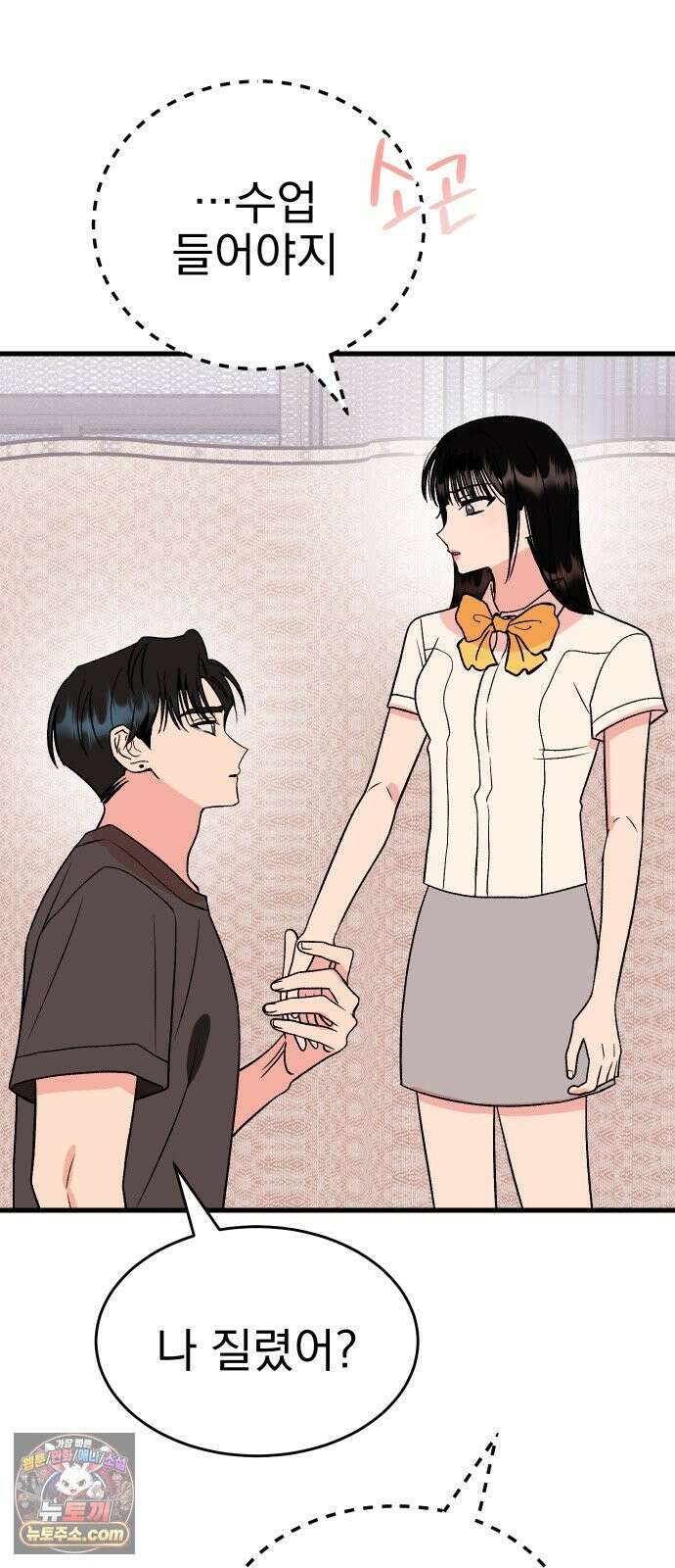 설레는 소리 39화 6