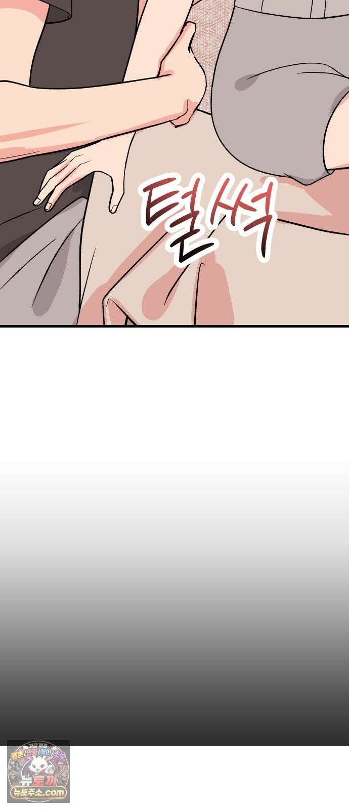 설레는 소리 39화 10
