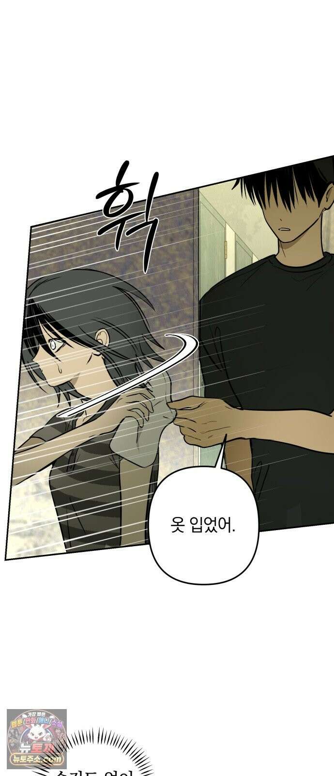 벙커의 낮 23화 7